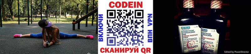 Codein Purple Drank  Тюмень 